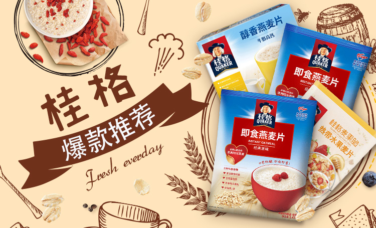 桂格quaker桂格即食速食水果果蔬麦片燕麦片麦果脆420g2莓果冷冲