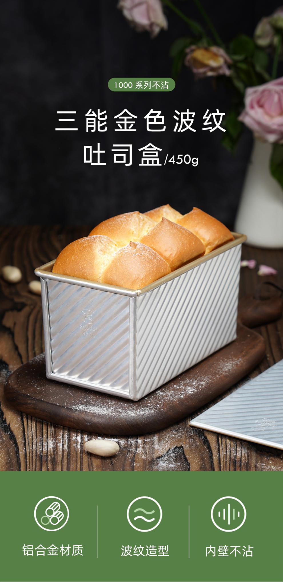 吐司盒吐司模具模具吐司模具450克烘焙家用长方形不沾小土司盒子烤