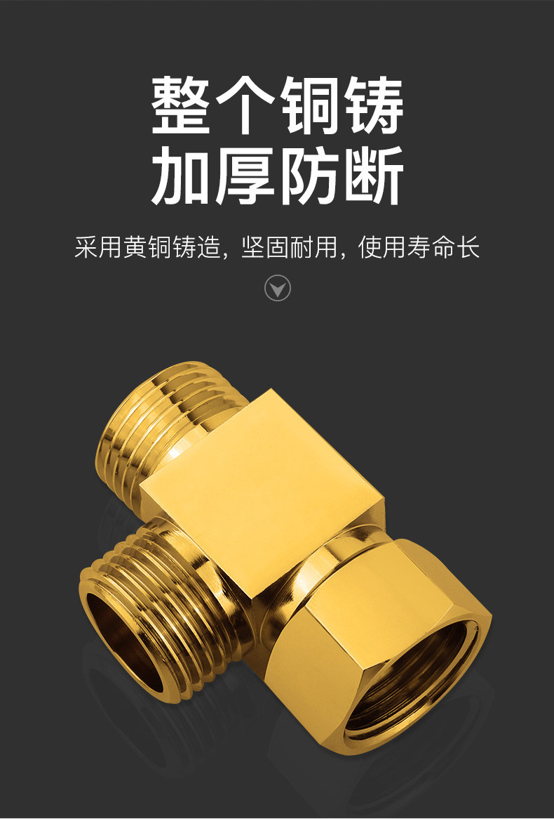 三通分水阀门带开关分水器角阀一进二出水龙头一分二转接头分流器a款