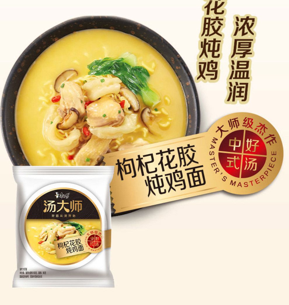 康师傅方便面汤大师经典一整箱混合12袋装泡面拉面袋装面拌面混合口味