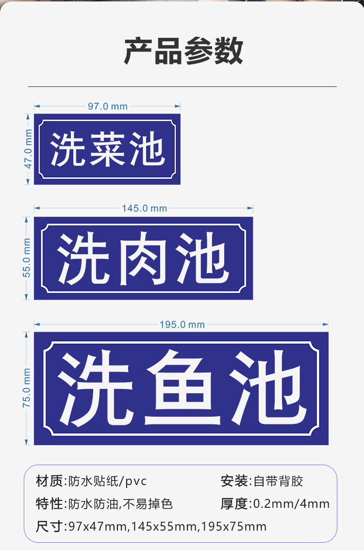 厨房标识一清二洗三消毒餐厅食堂标识贴厨房卫生清一洗贴纸生熟标识