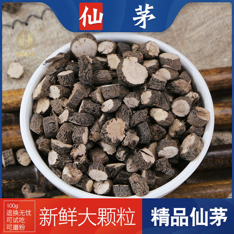 同仁堂100g仙茅中新鲜独脚仙矛中材仙茅粉非野生可搭仙灵脾仙鹤草