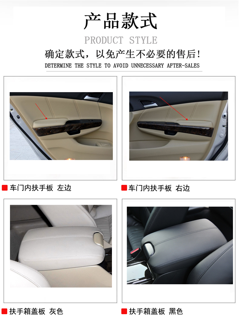 适用于本田八代雅阁车门内衬皮扶手皮扶手内饰板扶手箱盖板盖手扶