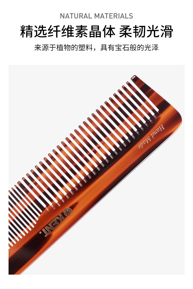 英国kent肯特梳子美发梳男长发油头梳造型大背头梳男女排骨梳r18t