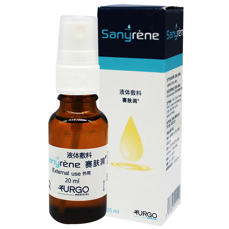 赛肤润 液体敷料 20ml 老人褥疮压疮婴儿宝宝小孩子红