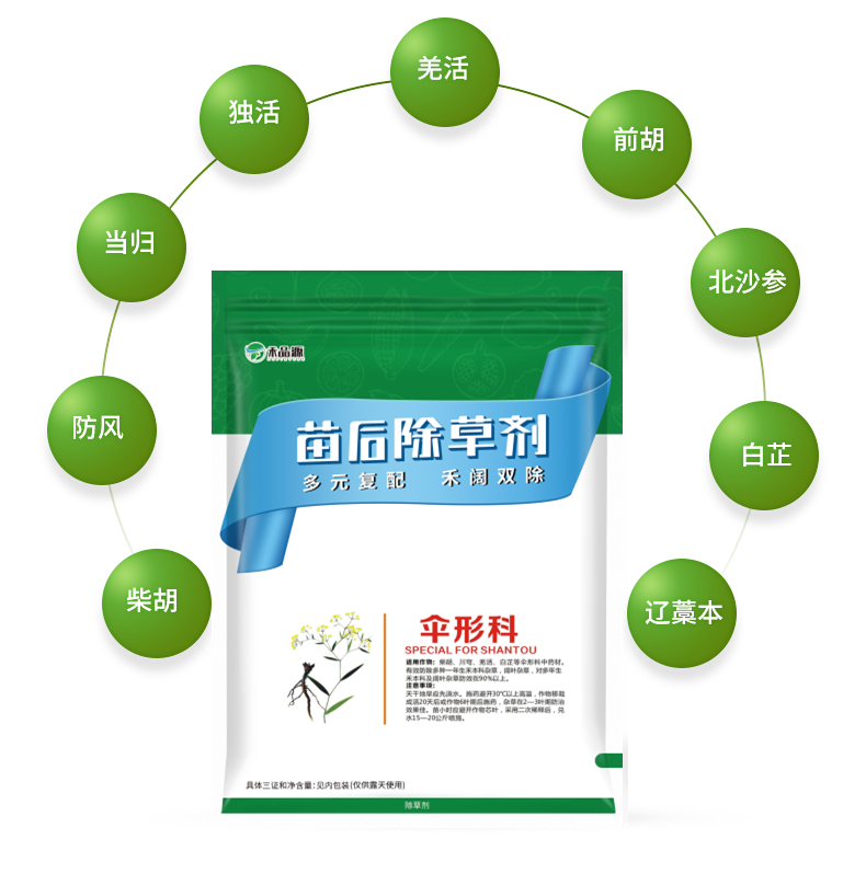 柴胡川穹防风当归专用苗后除草剂杂草农药乳油禾本科精喹禾灵移栽90ml