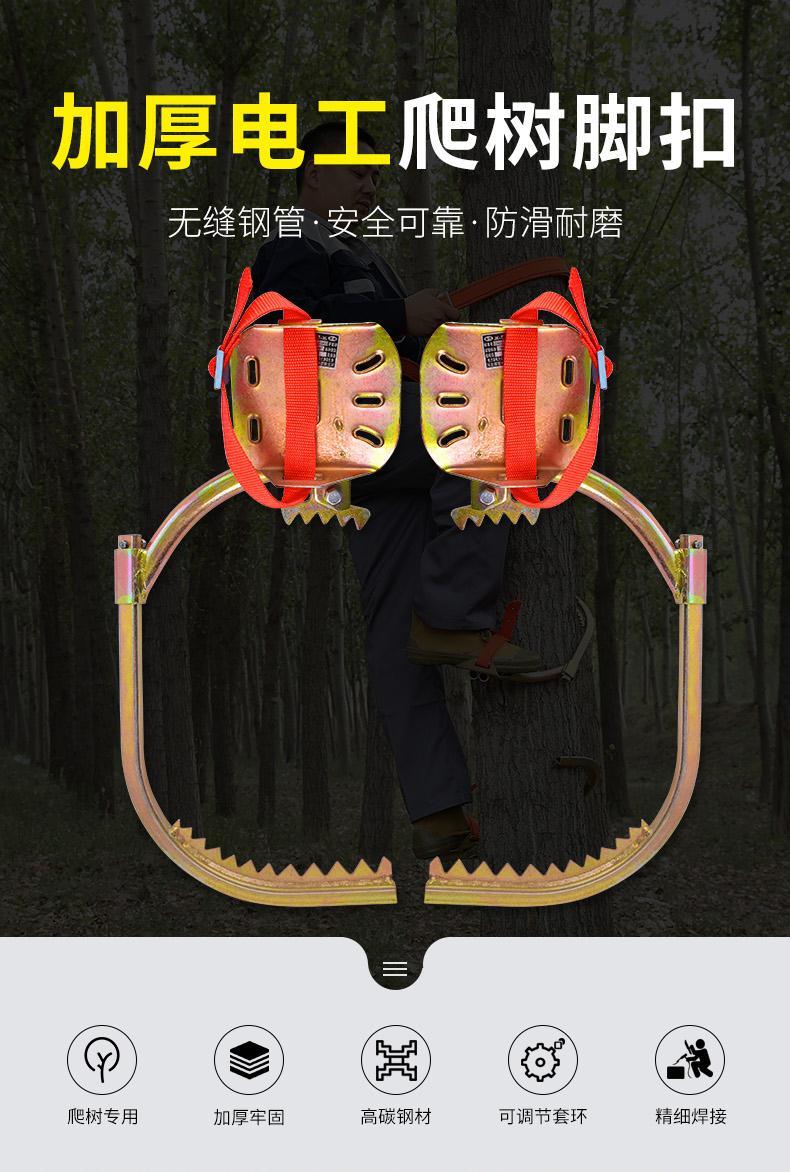 木杆脚扣爬树工具上树神器猫爪脚爬脚扎子爬杆器爬树神器马蜂 500型