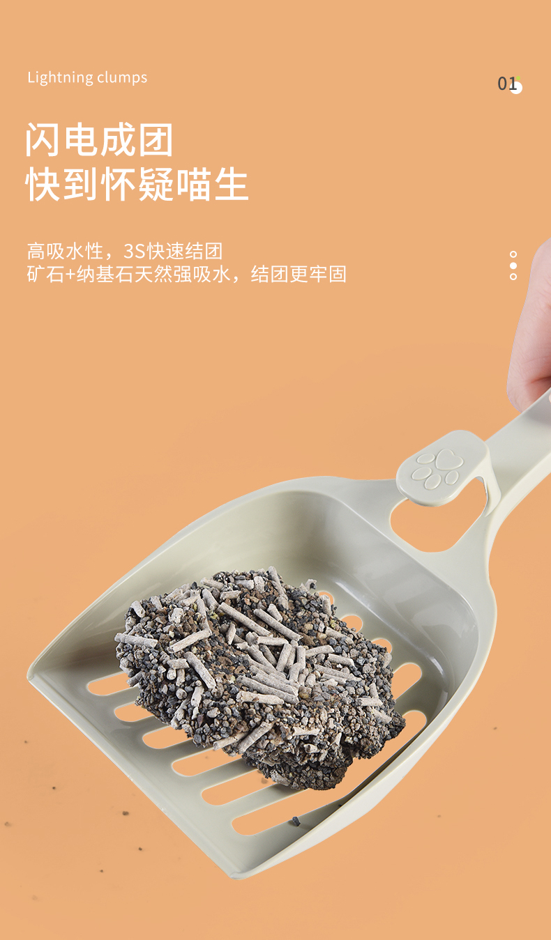 【官方旗舰】天然矿石猫砂 喵率猫砂无尘天然小颗粒矿石钠基石混合去
