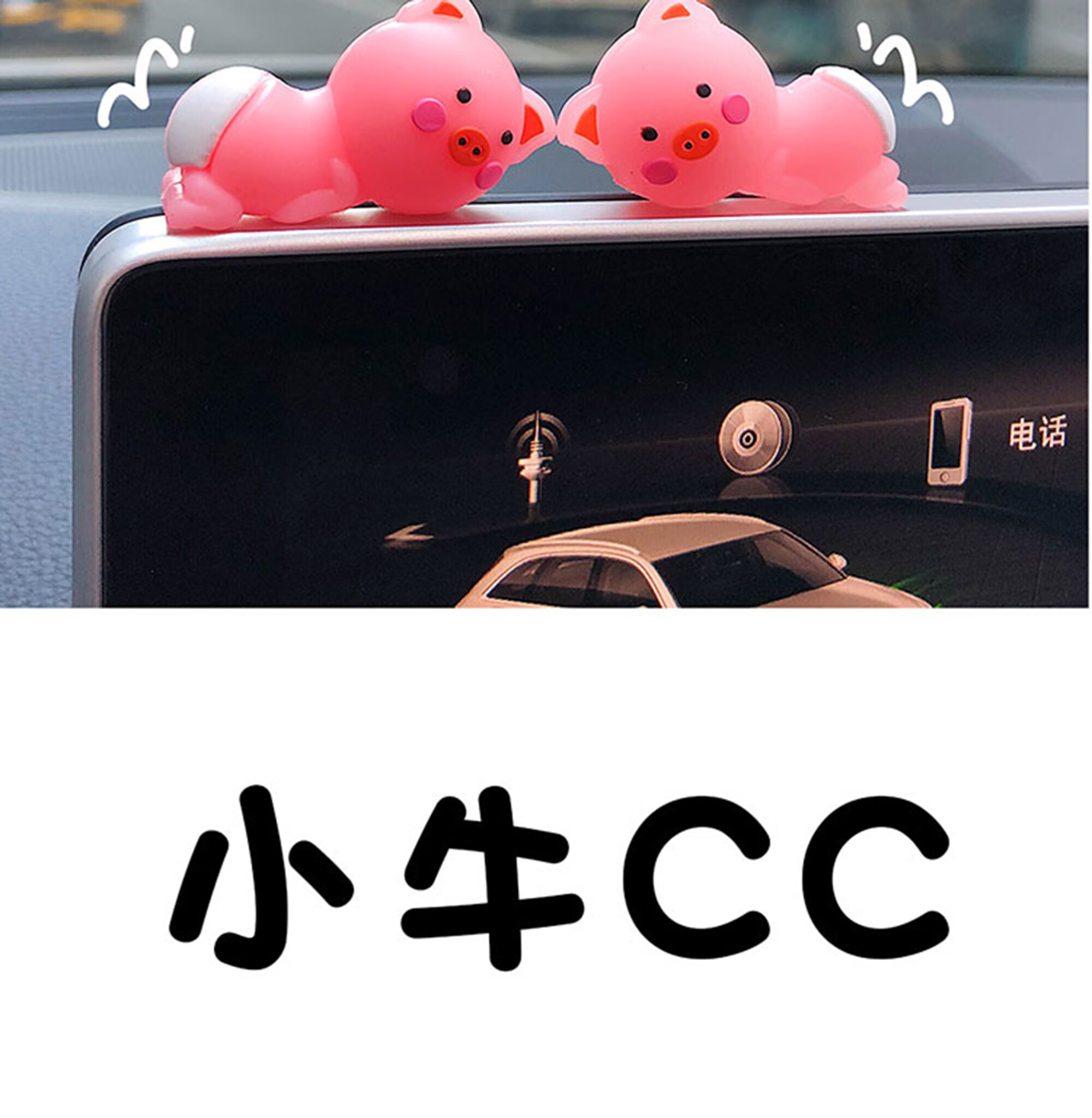 汽车装饰显示屏中控台摆件车内用品卡通车载玩偶创意网红女布朗熊布朗