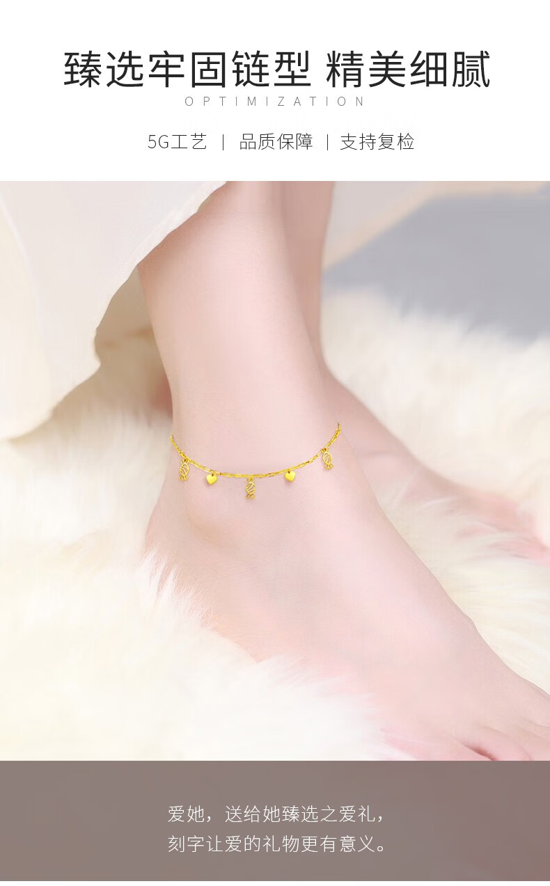 晚仪珠宝黄金脚链女999足金脚饰简约爱心糖果饰品脚环送女友新年情人