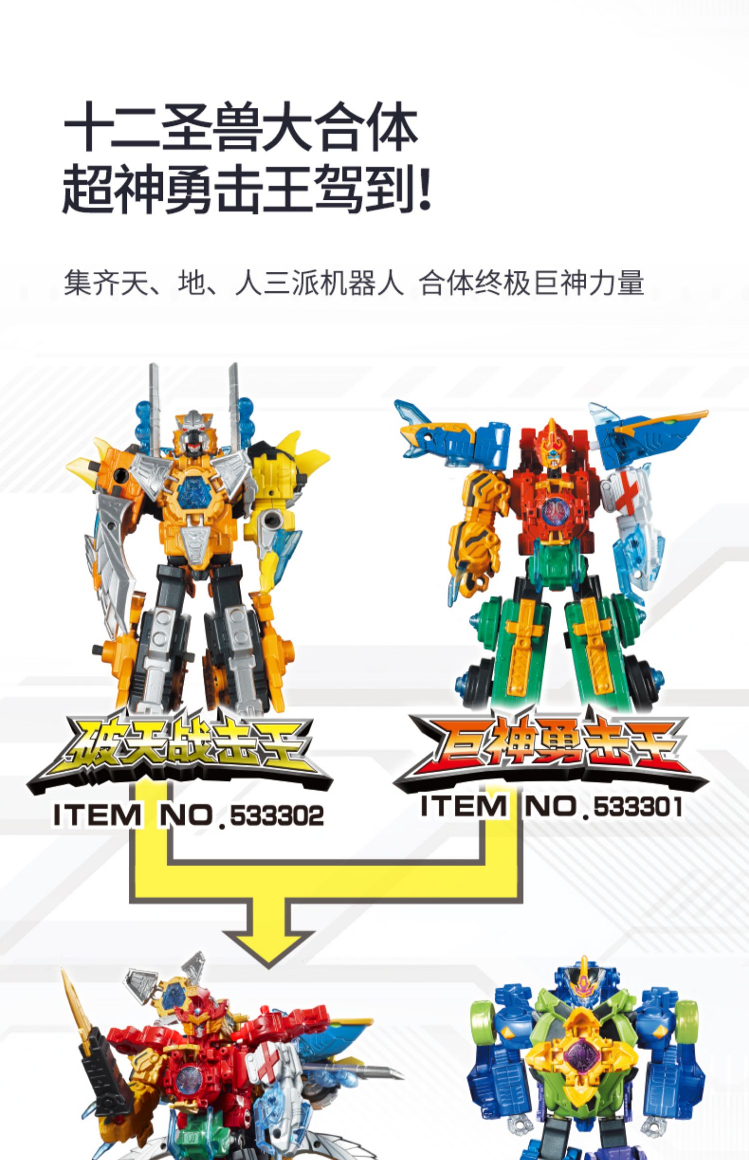 巨神战击队1神勇击王破天裂地变形机器人男孩儿童玩具奥迪 破天战击王