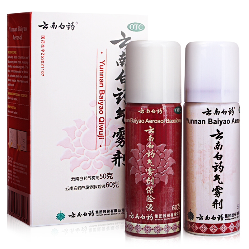 云南白药气雾剂50g60g白红瓶喷雾剂跌打损伤扭伤挫伤风湿骨痛疼痛镇痛