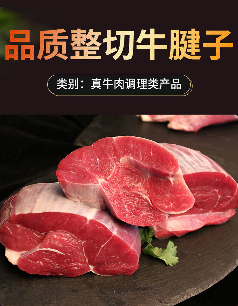 牛腱子肉新鲜前腱牛肉调理牛腿肉冷冻肉类生鲜5斤家庭装