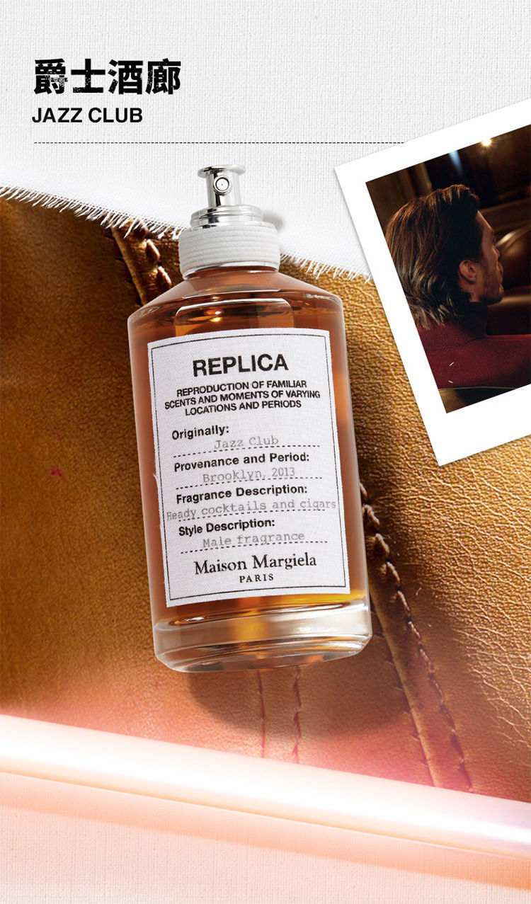 Maison Margiela/马吉拉 「全系列」清新花香女士香水 30-100ml送女友送老婆 慵懒周末 30ML