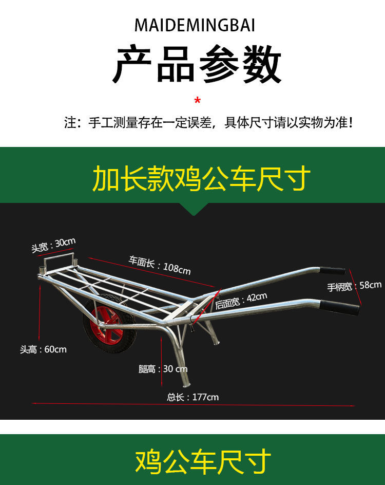 涞思芊独轮车农用手推车农用小推车独轮鸡公车手推独轮搬运拉货两轮