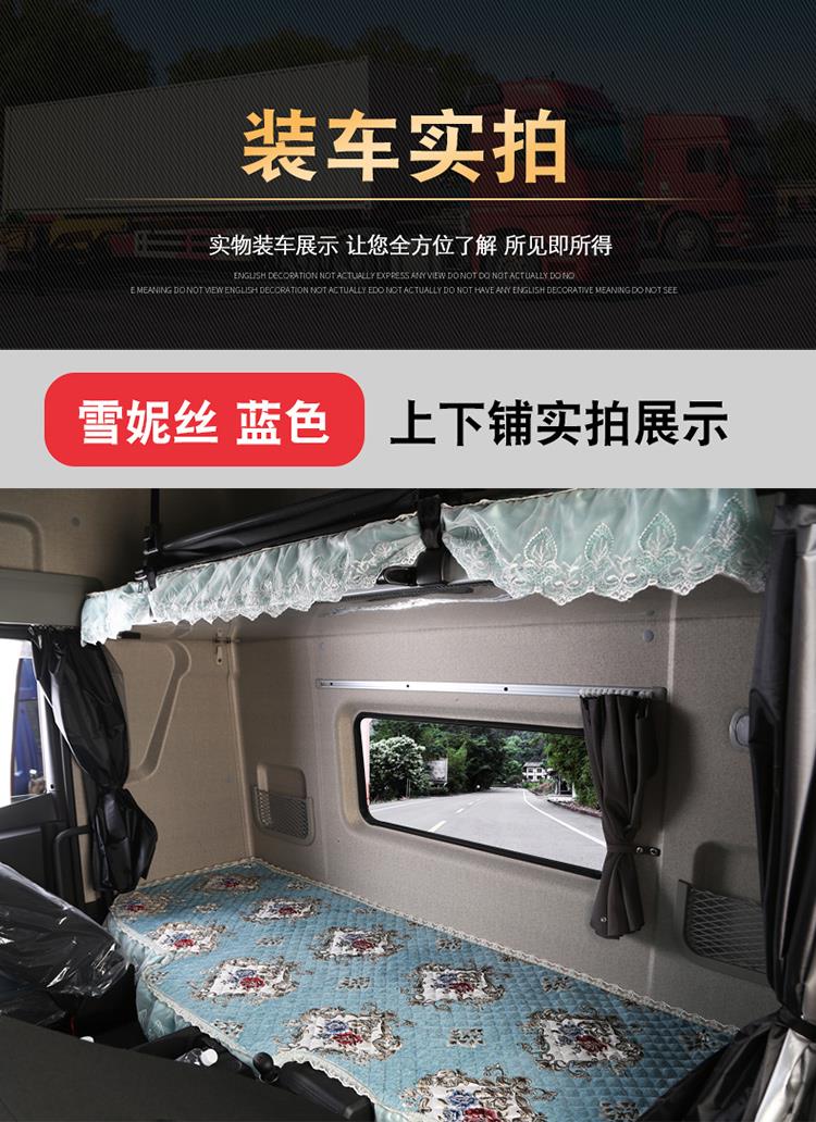 解放j6l装饰用品大全精英版货车驾驶室装饰品车内装潢卧铺垫套专下