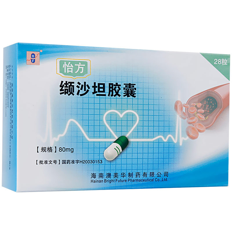 怡方缬沙坦胶囊80mg28粒适用于各类轻至中度高血压1盒