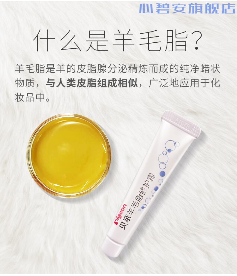 贝亲羊毛脂乳头保护霜哺乳滋润羊脂膏孕妇温和护理乳头霜日本进口