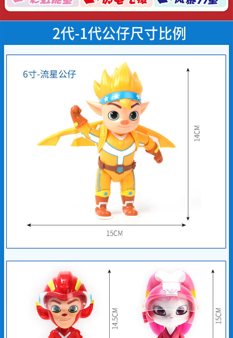 宇宙护卫队玩具全套彩虹能量流星风暴力量手套闪电公仔变形机车 风暴