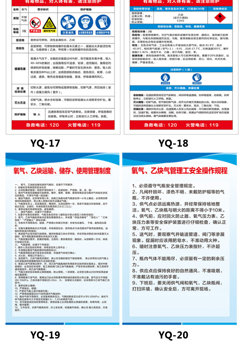 標誌牌乙炔瓶運輸儲存使用管理制度牌告知卡責任牌警示氧氣四防標識牌