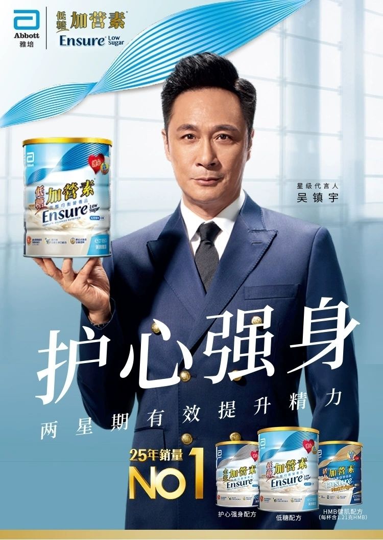 香港购美国金装 加营素呍呢嗱味香草味 老人均衡营养粉 900g 保质期至