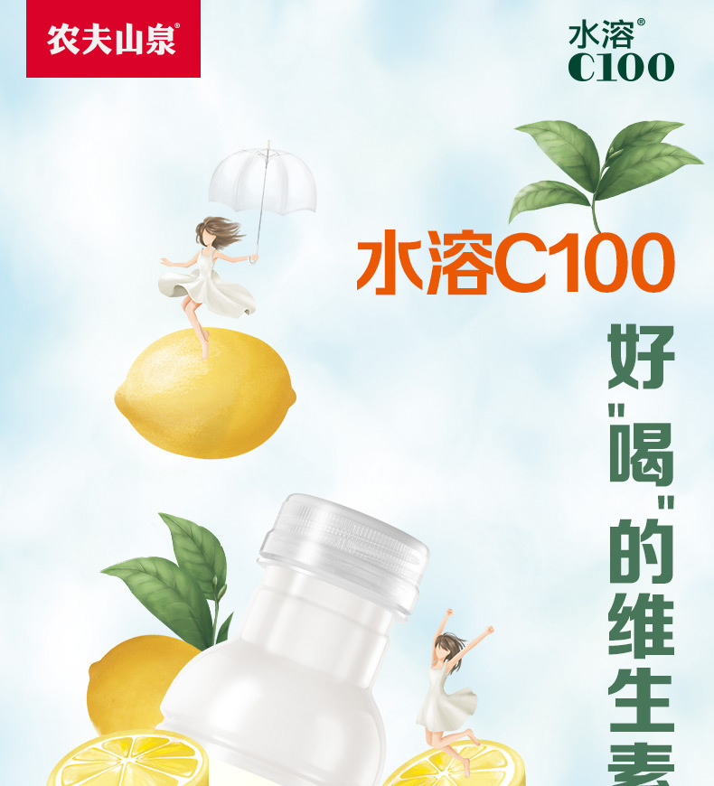 农夫山泉水溶c100柠檬味复合果汁饮料250ml12瓶量贩装水溶c100柠檬