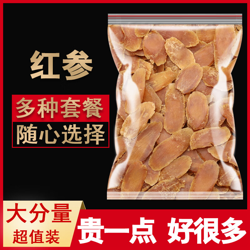 同仁堂红参片旗舰店中药材高丽参大片长白山吉林特产干货泡水泡酒红参