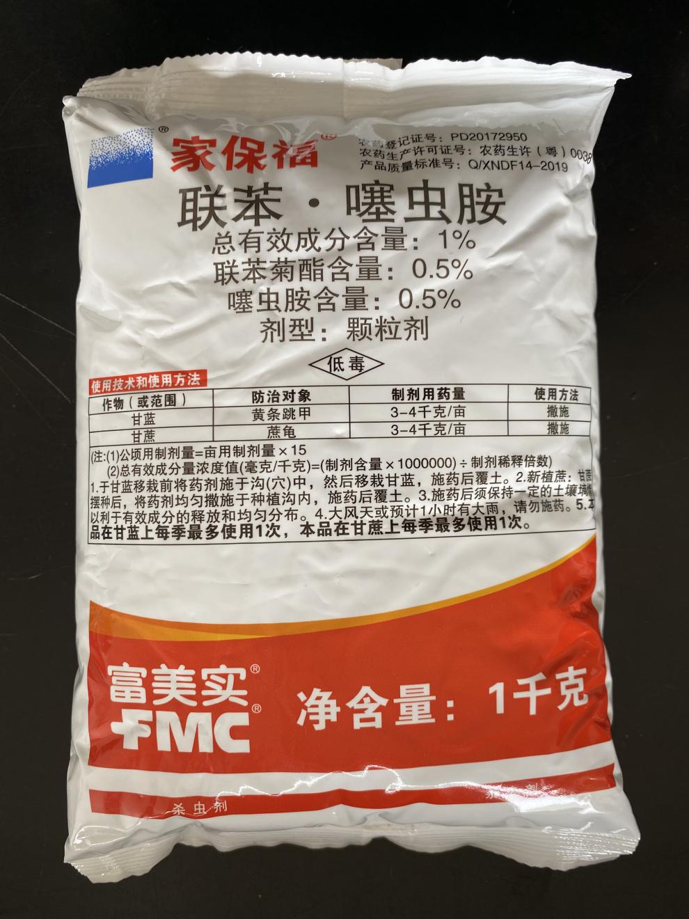 富美实家保福联苯菊酯噻虫胺条跳甲蔗龟地下害虫撒施杀虫剂1kg1000g
