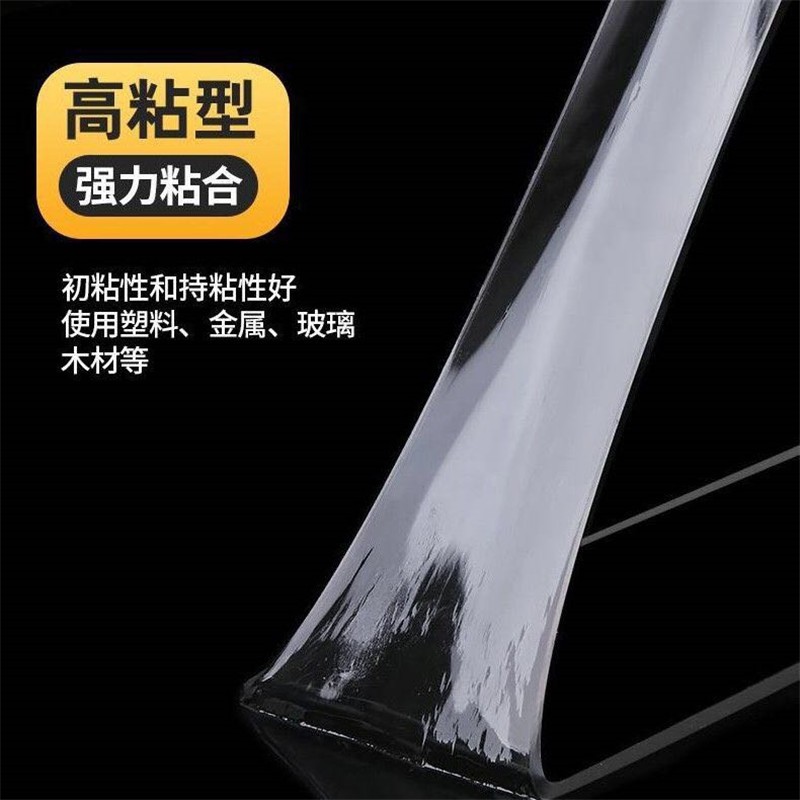 37809-硕普 纳米胶带双面胶贴高粘度强力魔力胶无痕贴片墙面排插固定器两面胶 20mmx2mmx1m 3卷-详情图