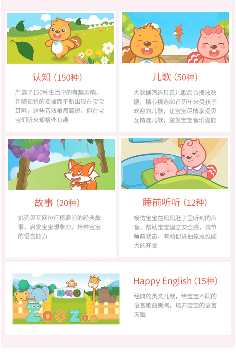 贝瓦儿歌音乐启蒙智能早教故事机播放器宝宝新生婴儿礼盒摇铃玩具