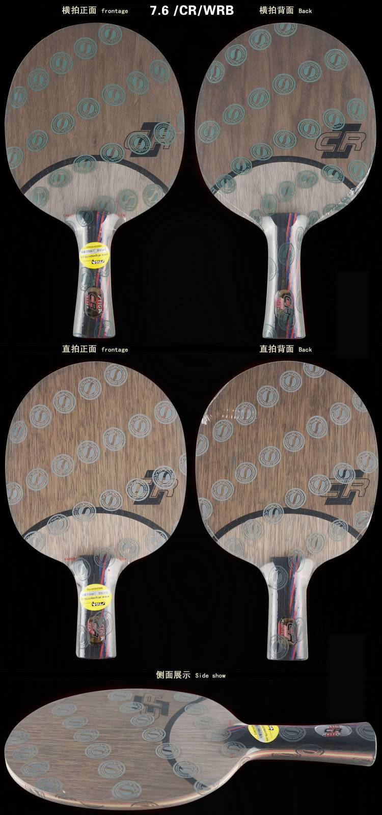 斯帝卡底板红黑碳王76crwrb升级斯蒂卡乒乓球底板球拍7点6cr至直板cs
