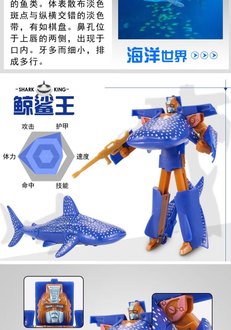 变形玩具海底世界动物海洋公园虎鲸鲨鱼海豚儿童玩具老鹰