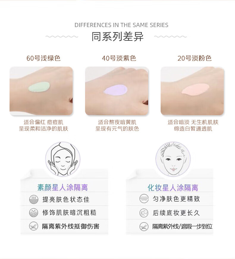 兰芝（LANEIGE）韩国兰芝雪纱丝柔防晒隔离妆前乳隔离遮瑕提亮肤色【保税直发】 40#号紫色-黄皮提亮
