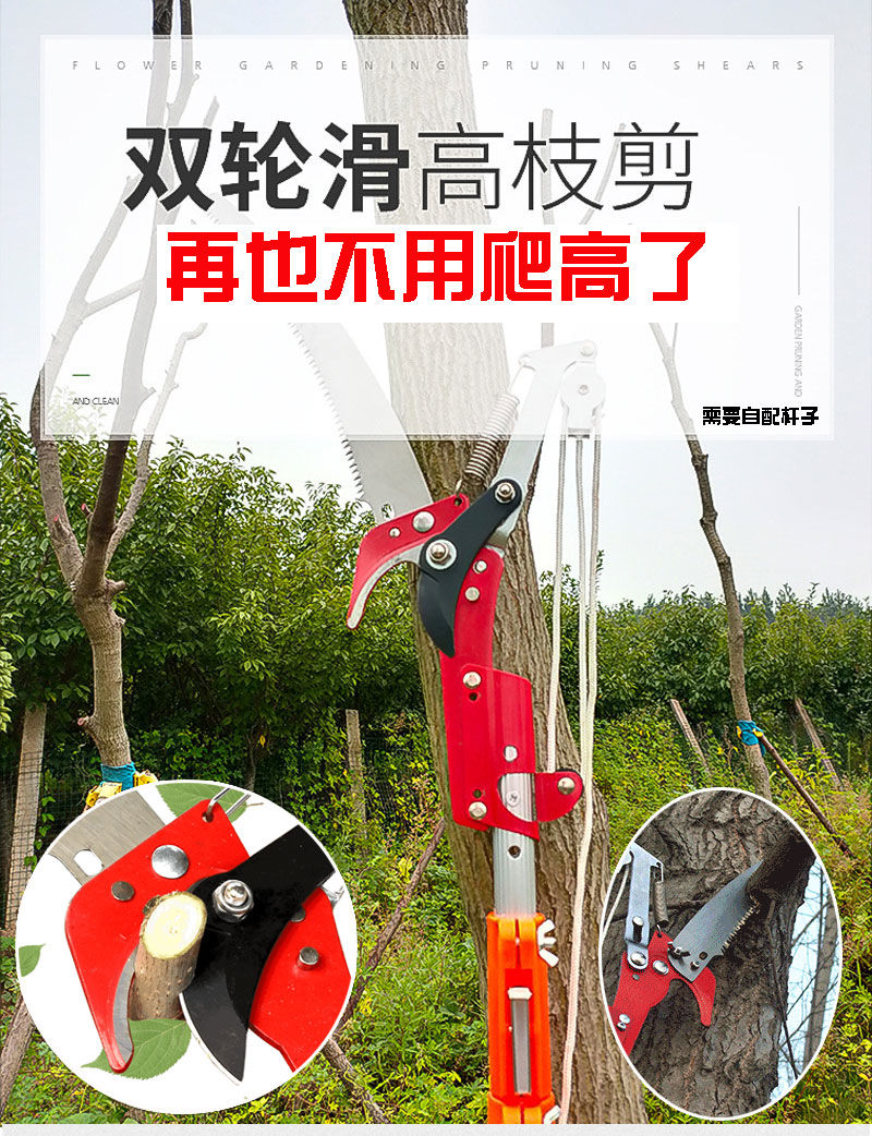 高枝剪批发高枝剪剪头拉绳省力滑轮绑杆子剪刀头剪高枝锯剪 ()大号三