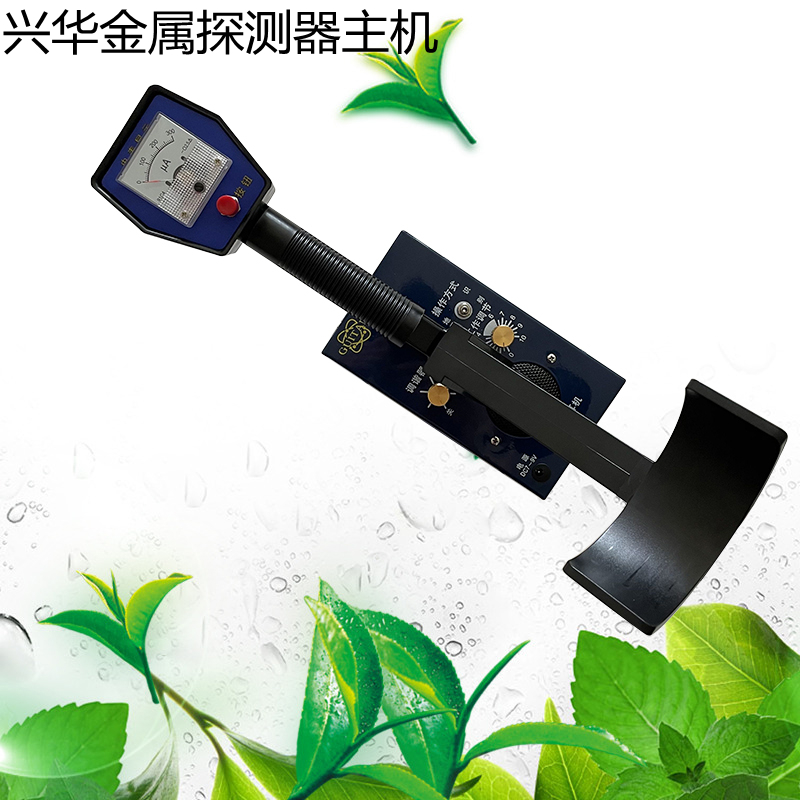 定制桂林兴华金属探测器探测仪金银铜铝探铁器考古寻宝探深15米tc90盘
