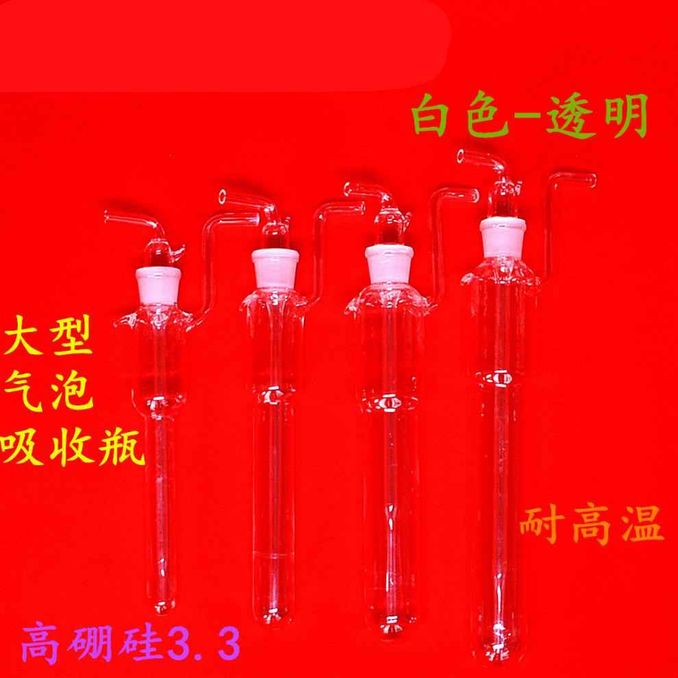 白色 棕色大型气泡吸收瓶10ml 甲醛采样25ml 气体采样管瓶50ml75 棕色