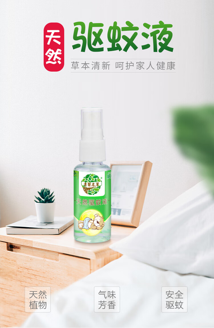 柠檬桉叶油 郁康驱蚊液1瓶柠檬桉叶油提取物成分无刺激 柠檬桉叶香