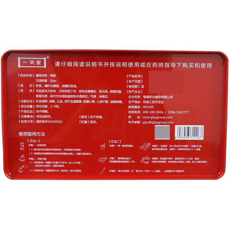 一笑堂龟鹿药业阿胶250g铁盒装1盒