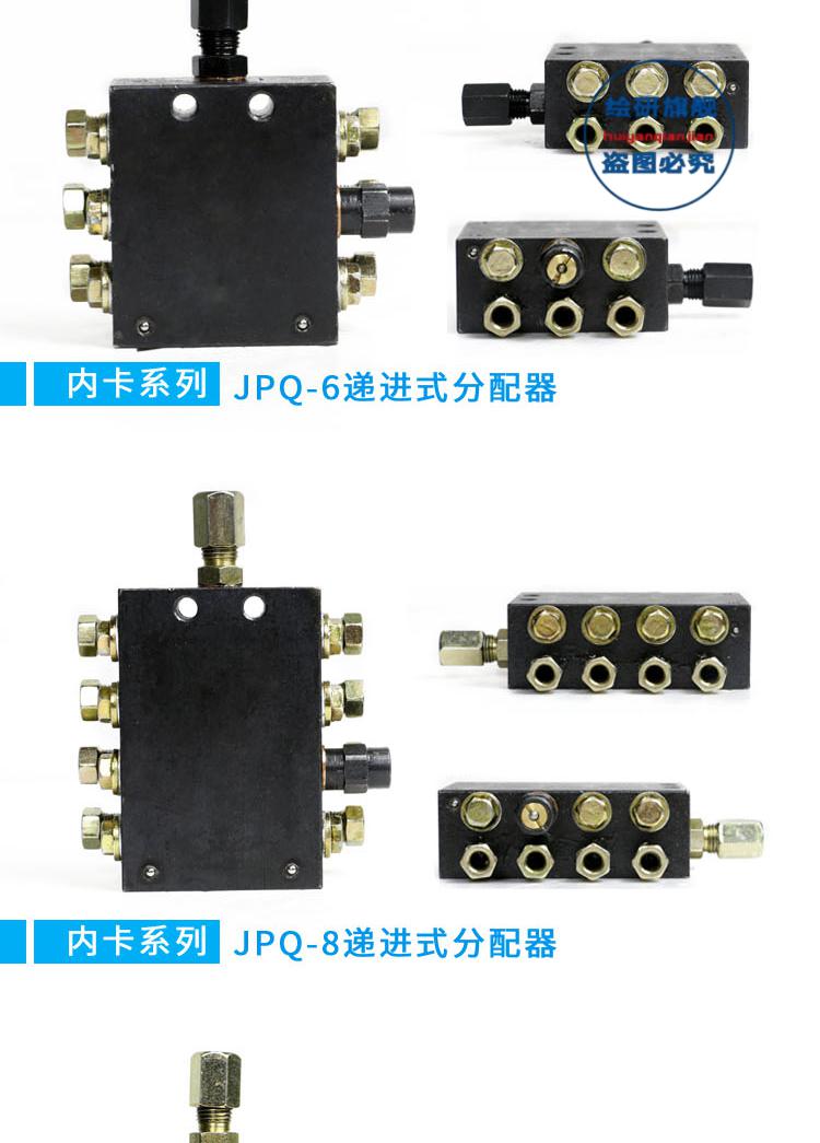 ssv分配器泵砼泵车摊铺机三一中联黄油分配器油脂分配阀递进式jpq 一