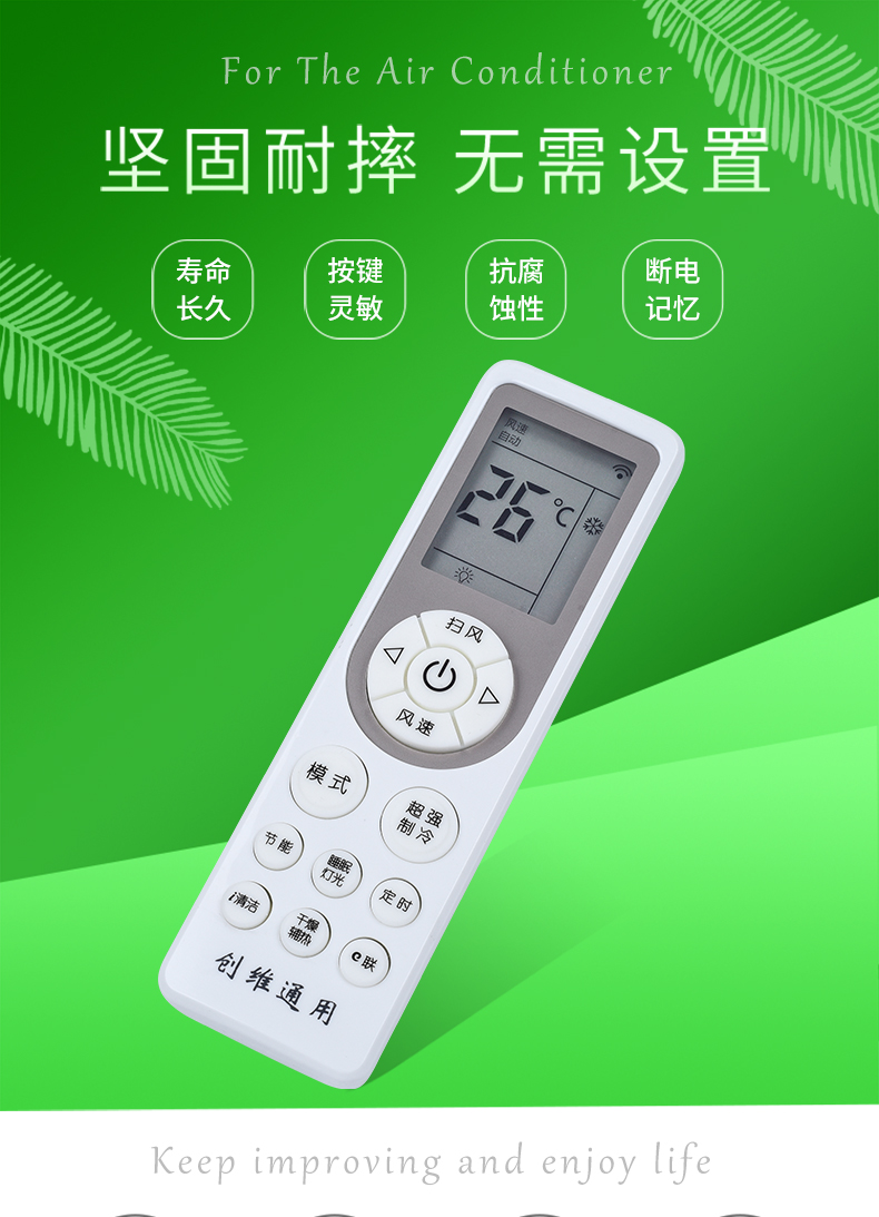 创维空调遥控器摇控rcoa1清悦朗悦朗净天朗天睿净睿通用 rcoa1外观一