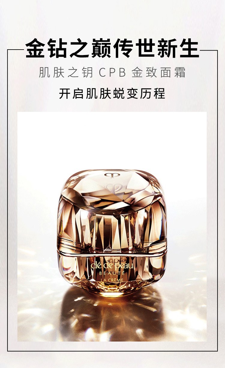 肌肤之钥cpb金致乳霜修护滋养面霜 30g【图片 价格 品牌 报价】-京东
