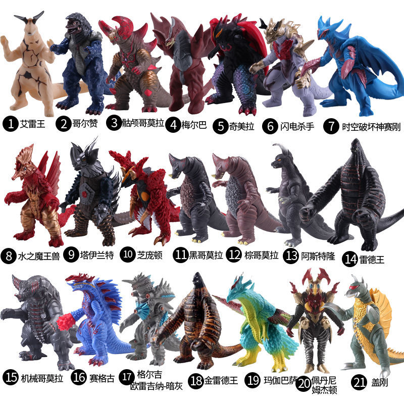 大号软胶奥特曼怪兽玩偶雷德王持剑迪玛伽鲁格赛特佐格贝利亚模型