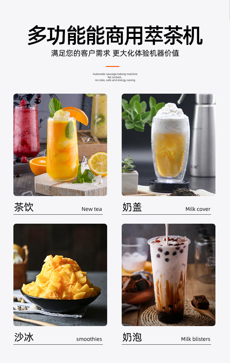 烘焙精灵萃茶机商用奶茶店多功能沙冰机破冰机奶盖冰沙碎冰碎茶机一机