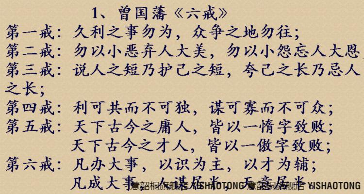 曾國藩家訓字畫厚德載物曾國藩六戒誡子書法作品家訓手寫真跡字畫客廳