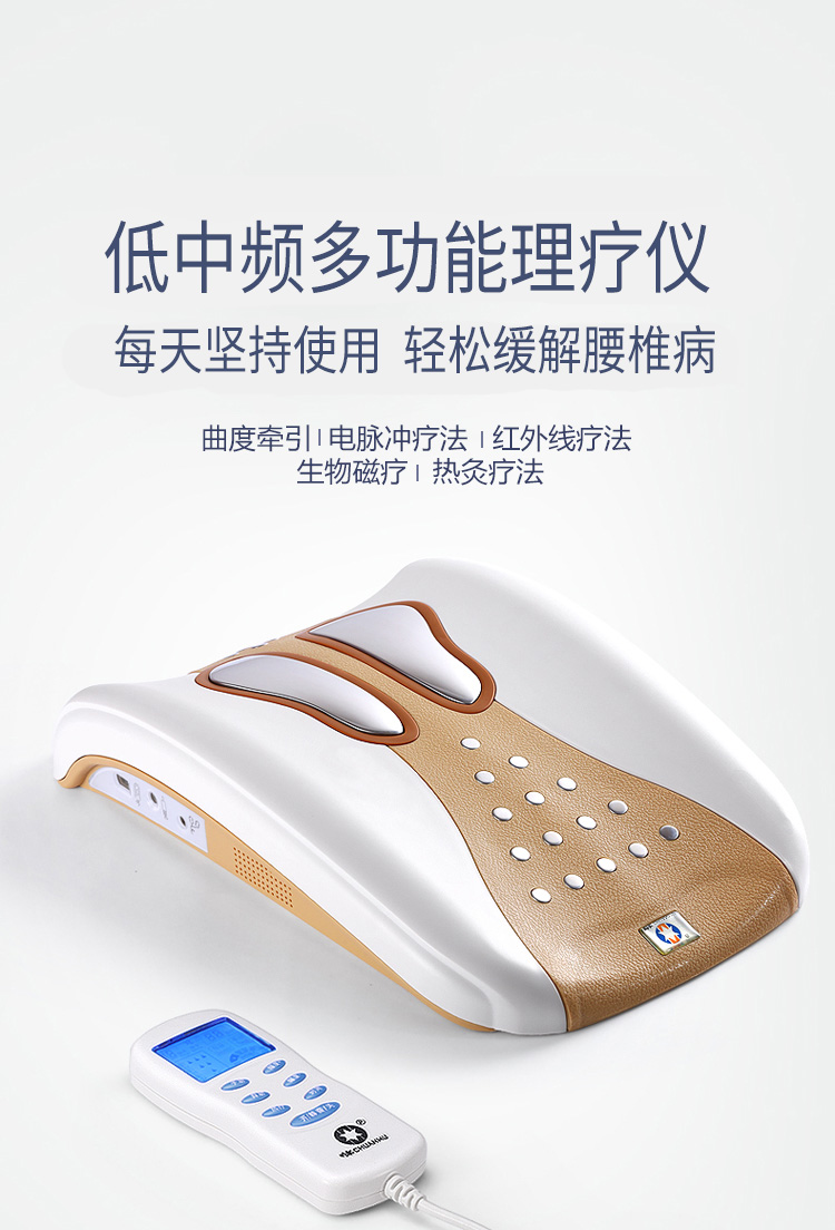 理疗方式:其他电源方式:插电适用类型:其他货号:腰椎治疗仪商品毛重