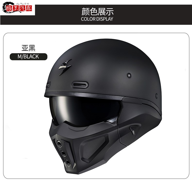 美国scorpion exo蝎子摩托车头盔哈雷复古全盔战士组合盔四季半盔