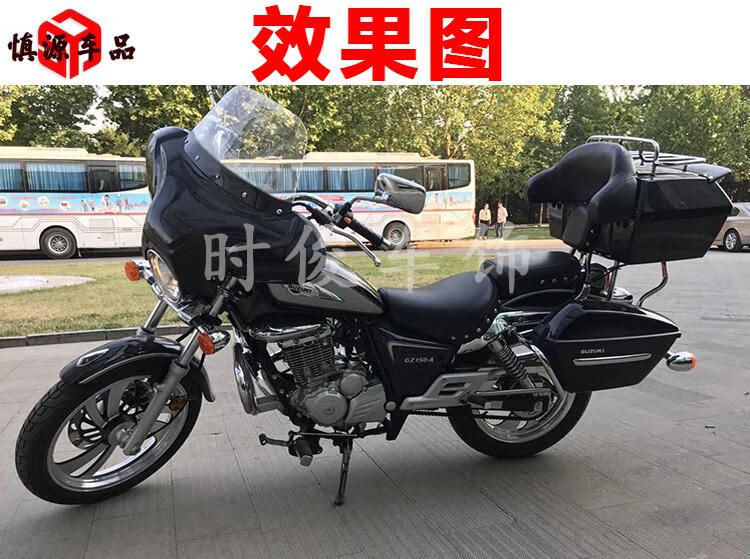 鈴木gz150ae力帆v16太子摩托車大尾箱後貨架擋風板帶燈可放頭盔大綿羊