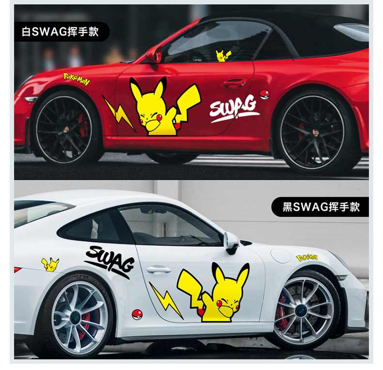 皮卡丘手势swag黑字款【正副】一套【图片 价格 品牌 报价】-京东