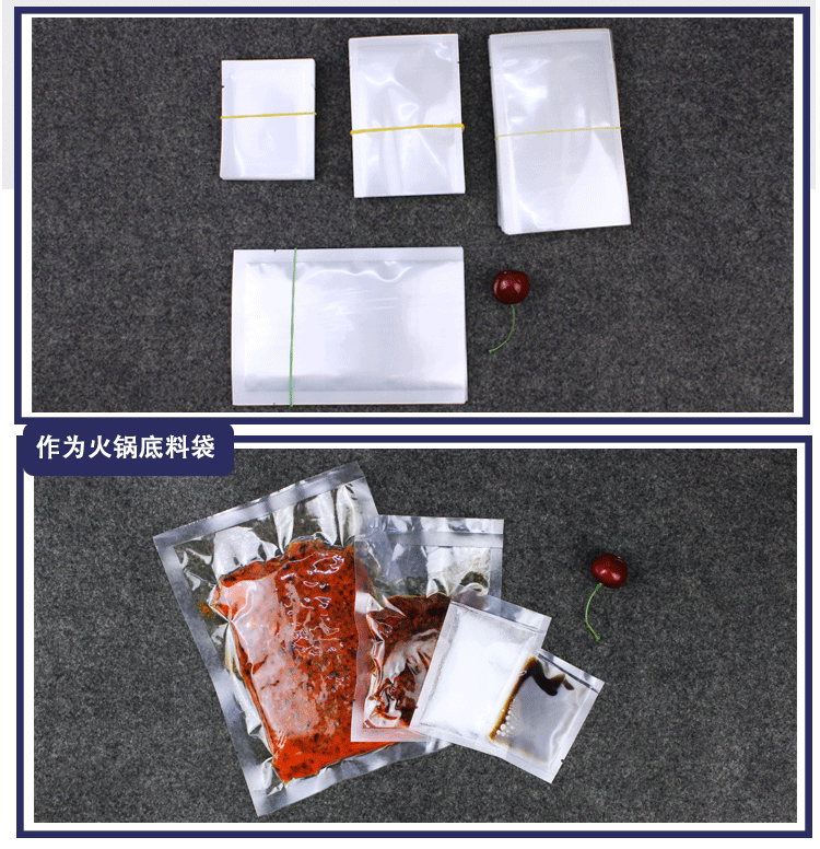 汤液体调料包调味料小包装袋真空塑料塑封密封酱料打包外卖一次性5x55