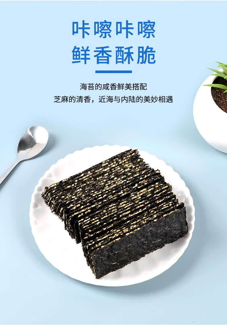 老海公黄鱼酥40g100g袋芝麻海苔夹心脆海苔碎儿童零食小吃休闲食品网